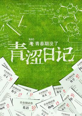 宠婚来袭第一季 封面图